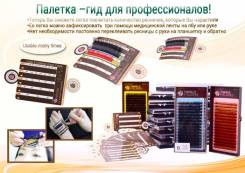 Наращивание ресниц.