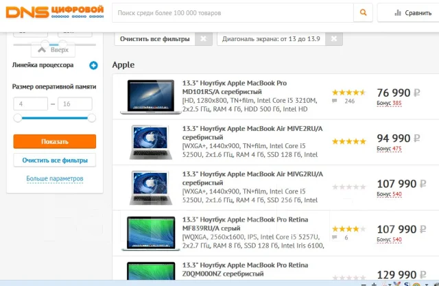 Apple MacBook Pro 13. 2,5����, ��� 4 ��, ���� 500���, WiFi: 1, Bluetooth: 1, ����������� �� 6��. ��� ����� �� ������������ ����