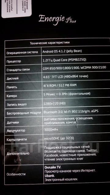 Fly IQ4411 Quad Energie 2. �/� ����