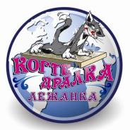 Когтеточки.