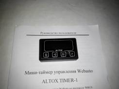 Предпусковые подогреватели Вебасто.