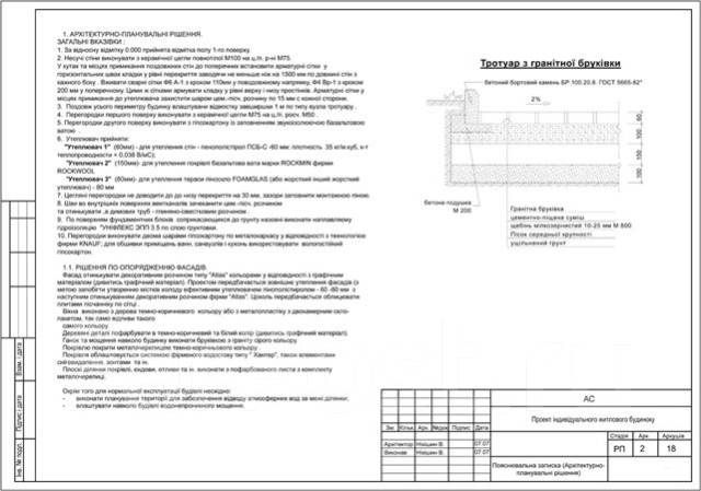 Образец пз по 87 постановлению