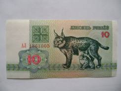 Рубль Белорусский.