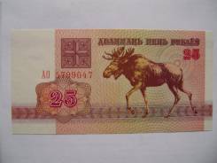 Рубль Белорусский.
