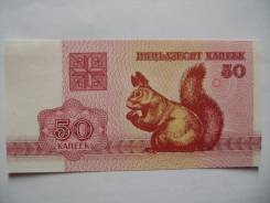 Копейка Белорусская.