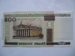 Рубль Белорусский.