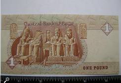 Фунт Египетский.