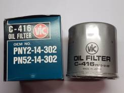 Фильтр масляный. Mazda Bongo, SSF8R, SS28M, SE28M, SSF8V, SSE8W, SSE8WE, SE48T, SE28T, SS58V, SS88W, SE88T, SS88M, SEF8T, SSE8R, SS88H, SS28H, SE28R...