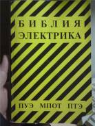 Религия.