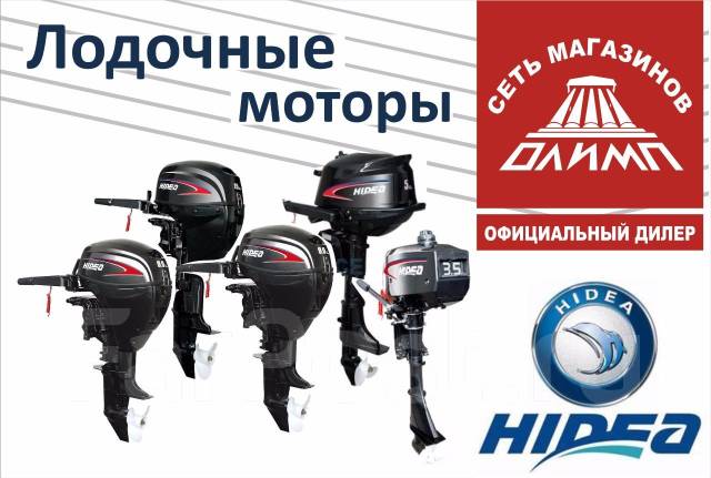 Мотор хидея 40