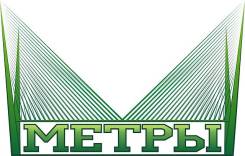 Директор. Директор филиала. ООО Метры. Проспект Красного Знамени 59