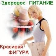 Консультации по здоровому питанию и коррекции веса