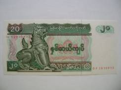 Кьят Мьянманский.
