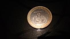 Продам 10руб Орловская область.
