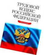 Защита трудовых и пенсионных прав