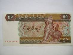 Кьят Мьянманский.