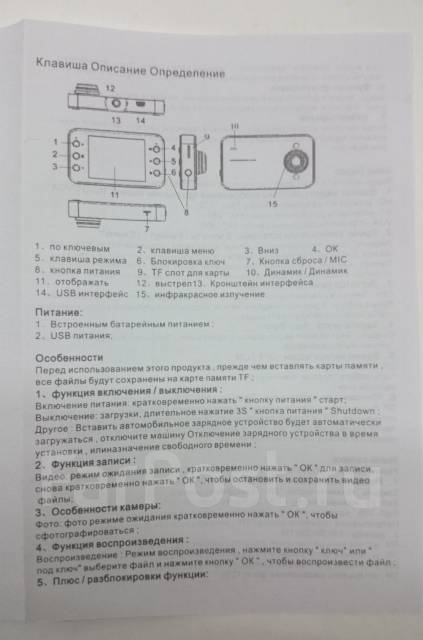 M2 box видеорегистратор инструкция