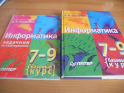 Информатика. Класс: 7 класс