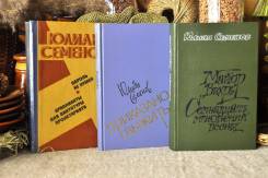 Ю. Семёнов избранные произведения