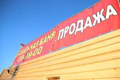Бани.