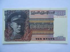 Кьят Мьянманский.