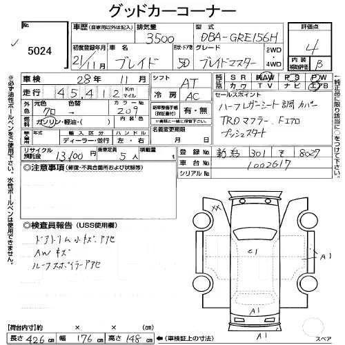 Toyota Blade. GRE156H. ��� ����� �� ���������� ����