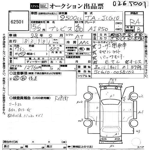 Toyota Brevis. JCG10. ��� ����� �� ���������� ����