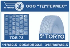 Toryo TDR73. ������, ��� �����, 2015 ���, ����� ����