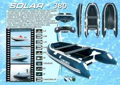Solar. длина 3,80 м.