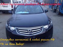 Honda Accord. CU2