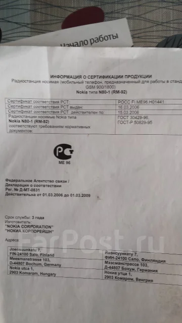 Nokia N80. �/� ����