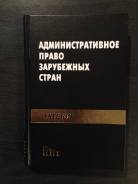 Право.