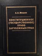 Право.