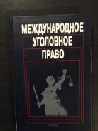 Право.