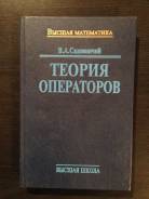 Высшая математика.