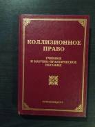 Право.