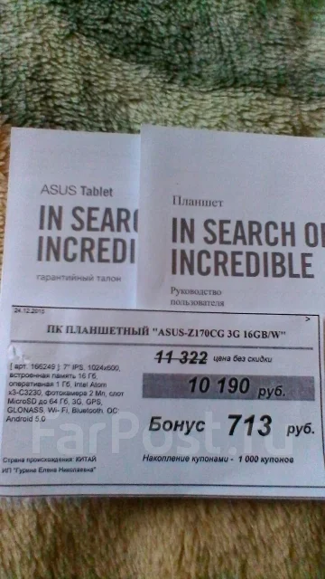 Asus Fonepad 7 FE170CG 16Gb ����