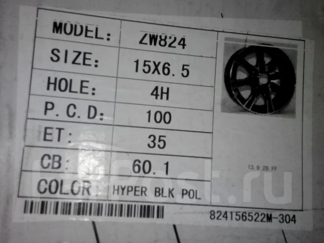 ZW 824. 6.5x15", 4x100, ET35, �� 60,1���. ��� ����� �� ���������� ����