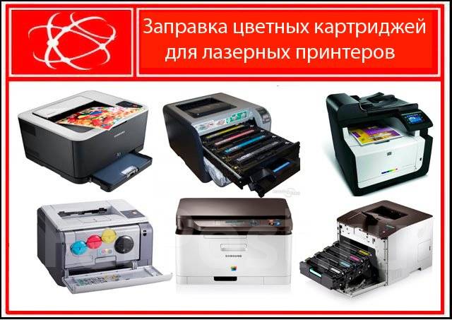 Заправка картриджа для цветного лазерного принтера Xerox VersaLink C7000