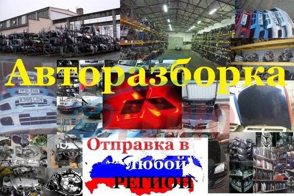 Интернет Магазин Японских Запчастей Владивосток