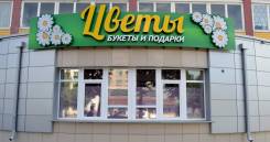 Изготовление и монтаж оригинальной рекламы. Услуги гравировки. Сувениры.