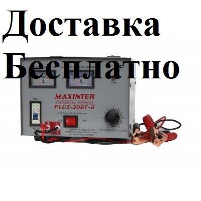 Maxinter plus 30 a 11 схема