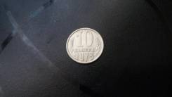 Продам 10коп 1973год