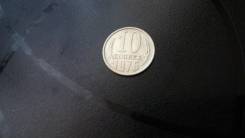 Продам 10коп 1976год