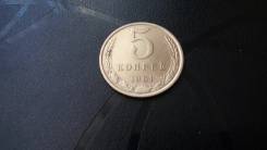 Продам 5коп 1961год