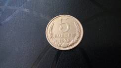 Продам 5коп 1979год