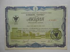 Акции и облигации.