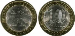 10 рублей 2008 года Владимир СПмд Редкий двор