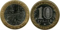 10 рублей 2009 года Галич Ммд Редкий двор