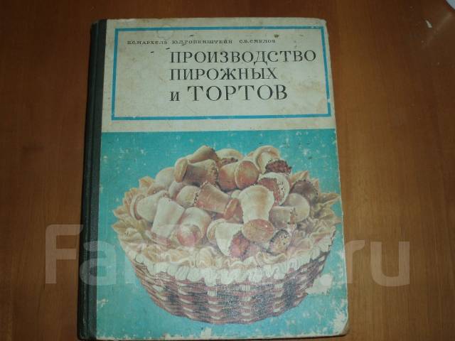 Ост 10-060-95 стандарт отрасли торты и пирожные технические условия